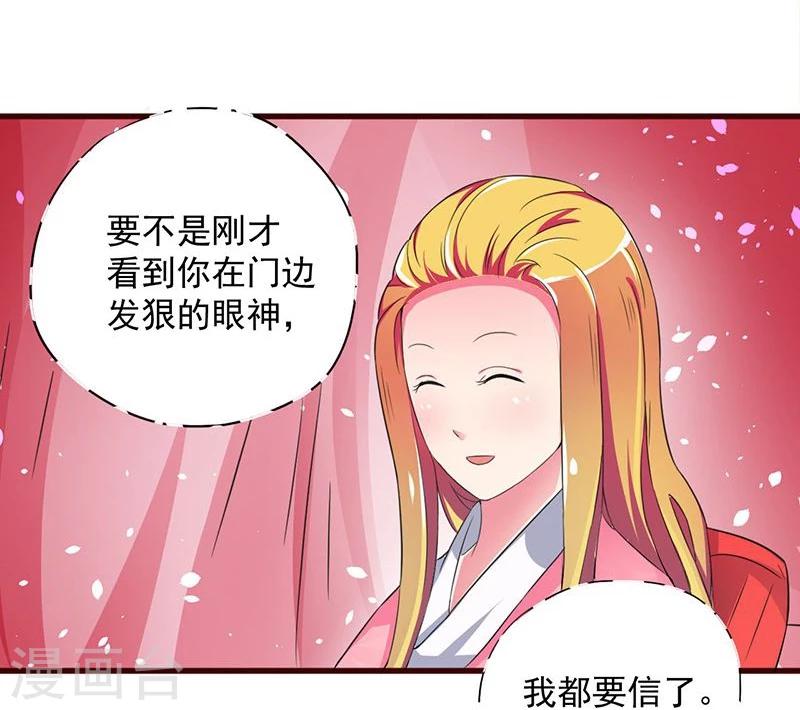 第4话 后宫巨头们的“善意”关照6
