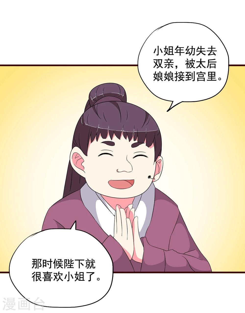 第16话 凄惨的身世与狗血的爱情22