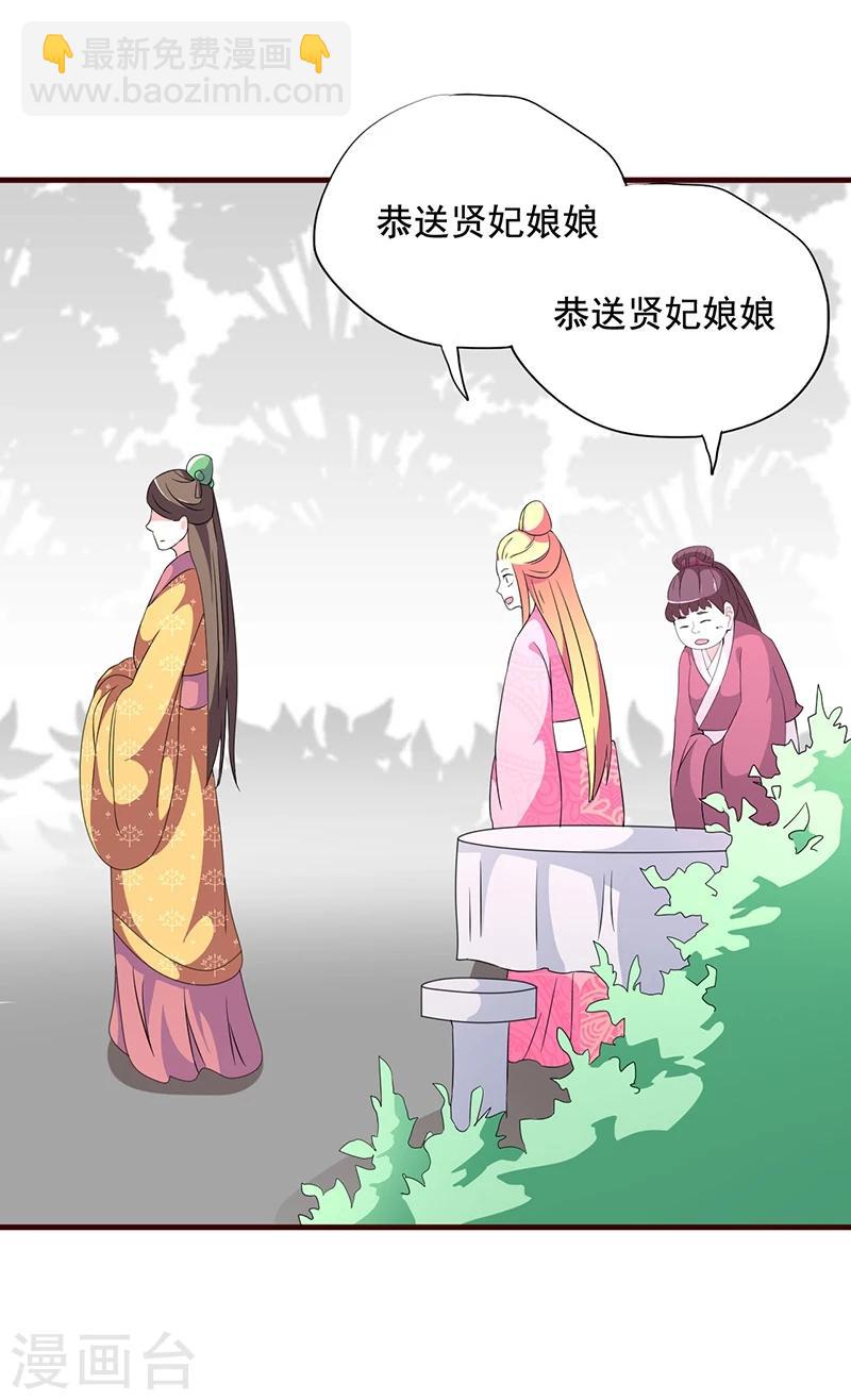 最终话 贤妃娘娘来了27