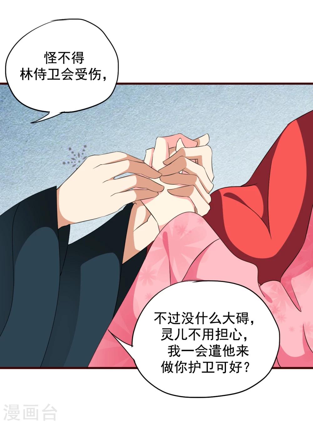 第10话 霸道皇帝是个坑！14