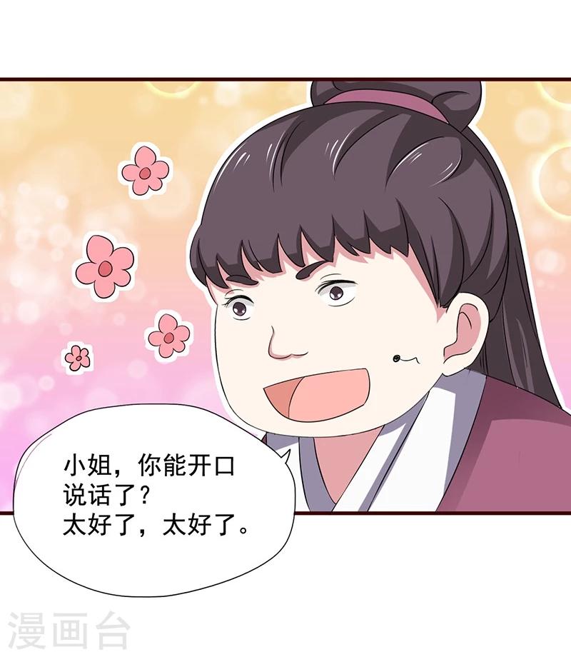 第8话 什么叫从了你？6