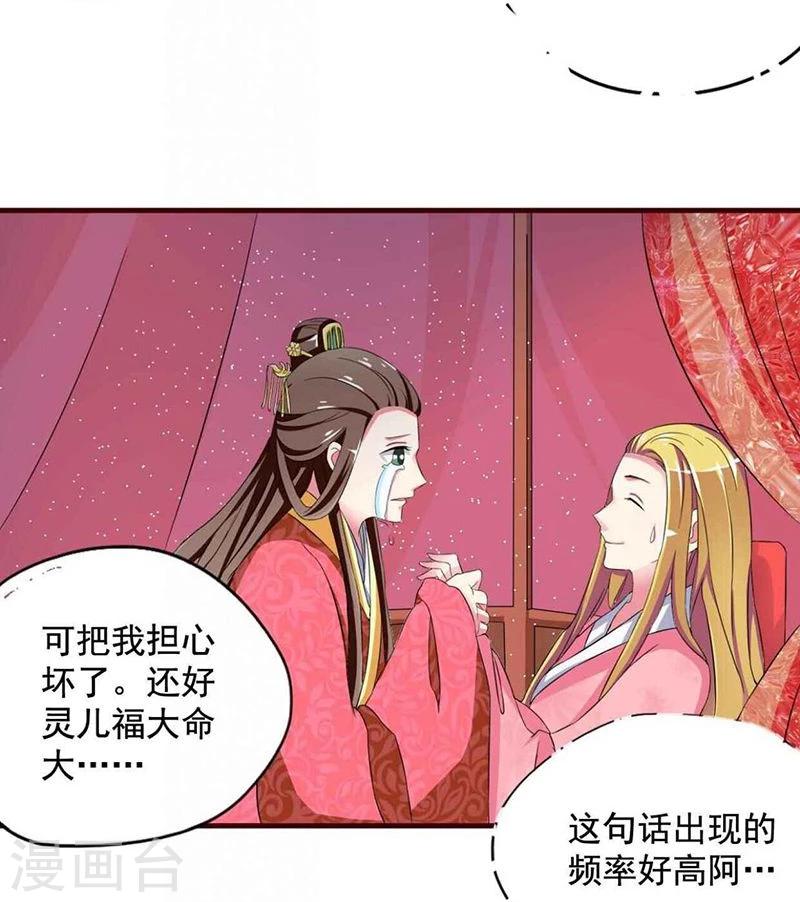 第5话 小哥哥喝了断子羹？10