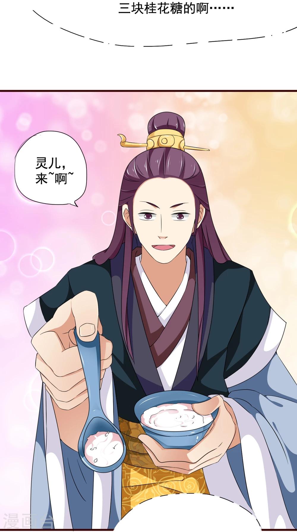 第10话 霸道皇帝是个坑！20