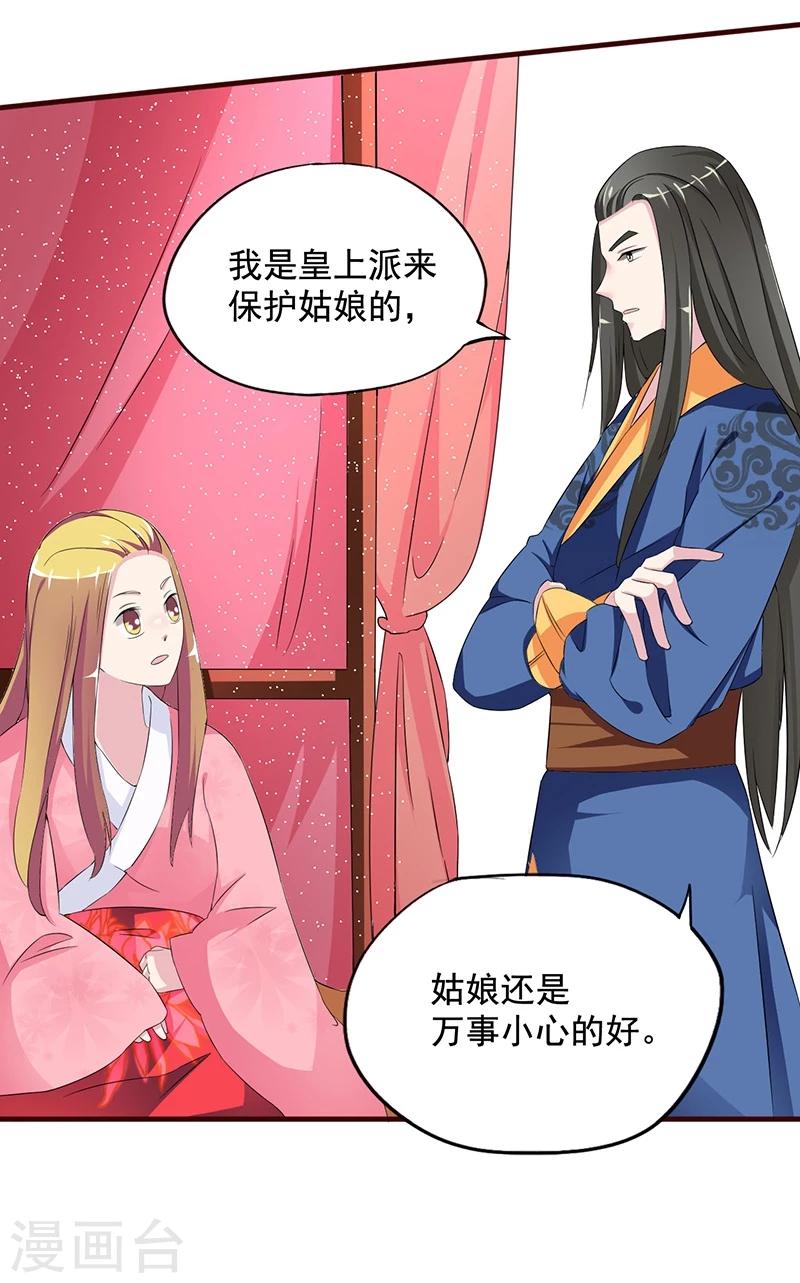 第6话 你一直没走？8