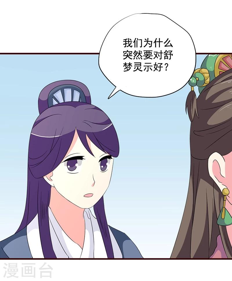 最终话 贤妃娘娘来了29