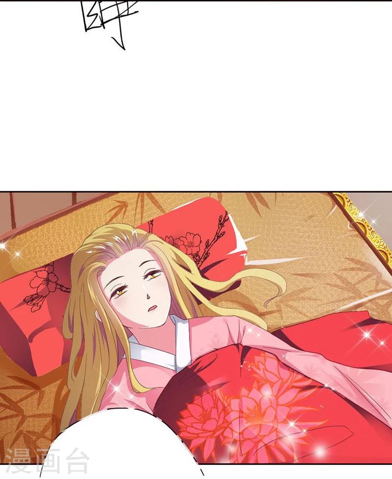 第1话 乐极生悲，本姑娘就这样穿越了14