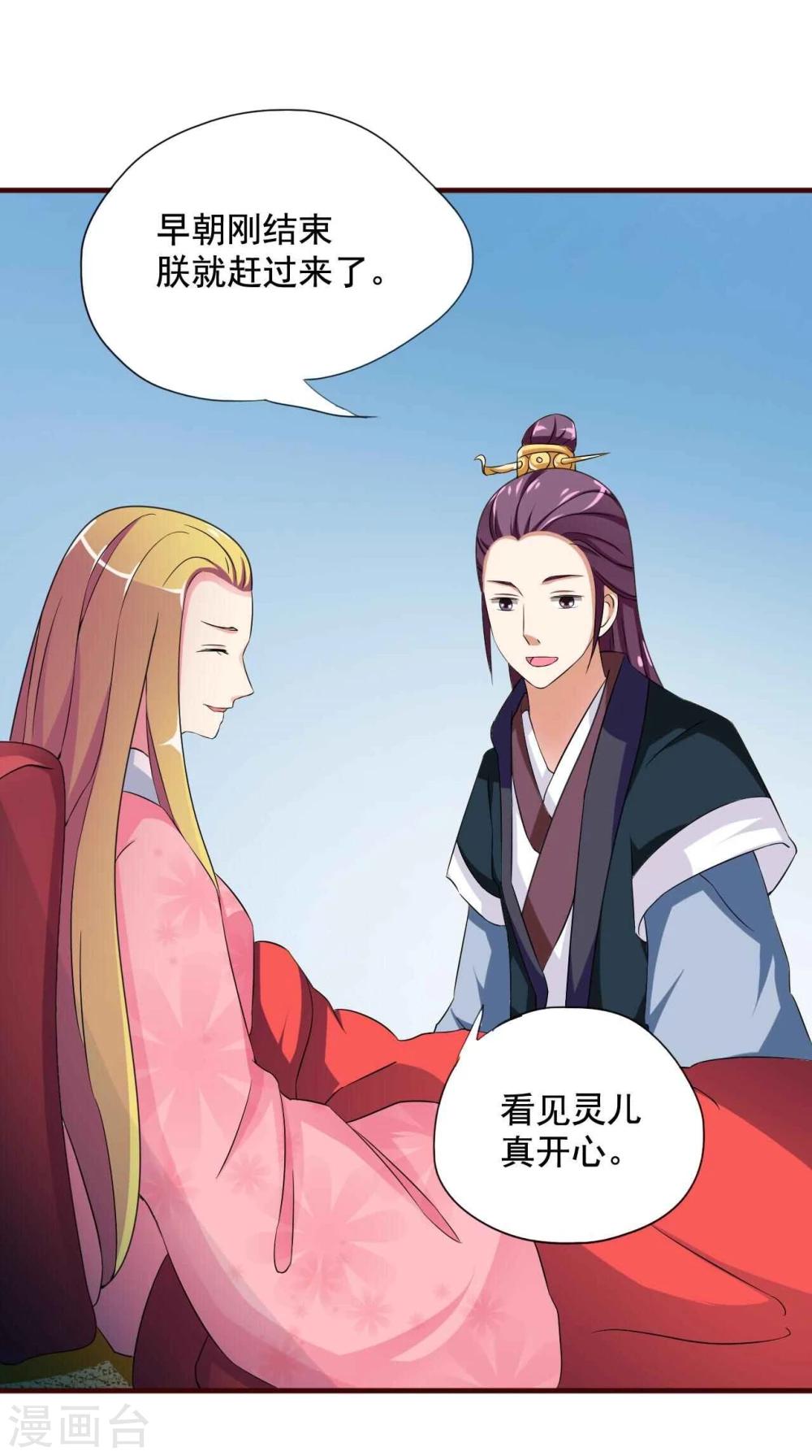 第10话 霸道皇帝是个坑！10