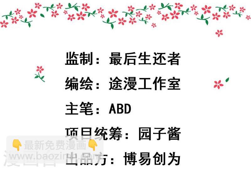 第2话 这皇上明目张胆拉仇恨啊1