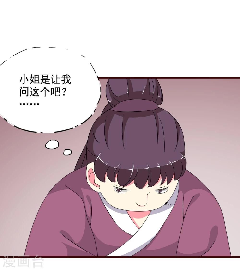 第10话 霸道皇帝是个坑！13