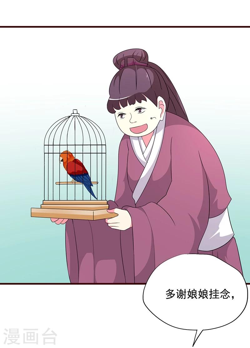 最终话 贤妃娘娘来了24