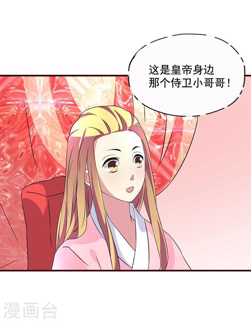 第5话 小哥哥喝了断子羹？22