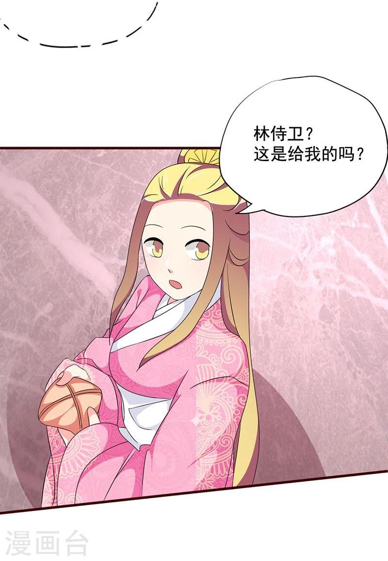 第14话 路上捡的？才不信31