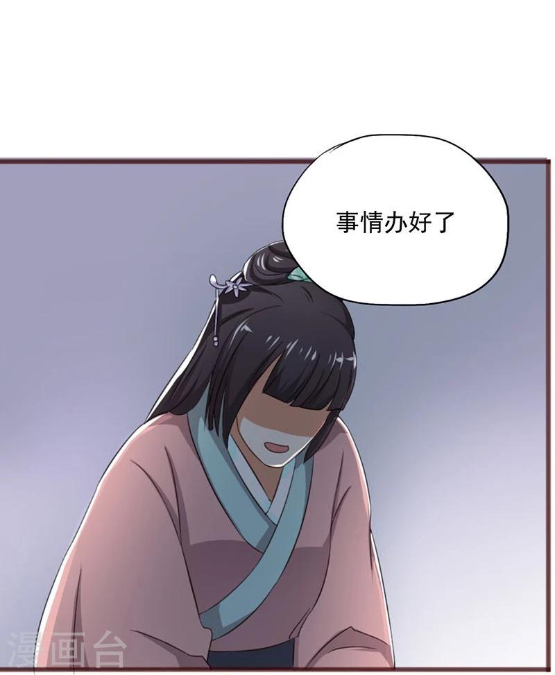 第2话 这皇上明目张胆拉仇恨啊17