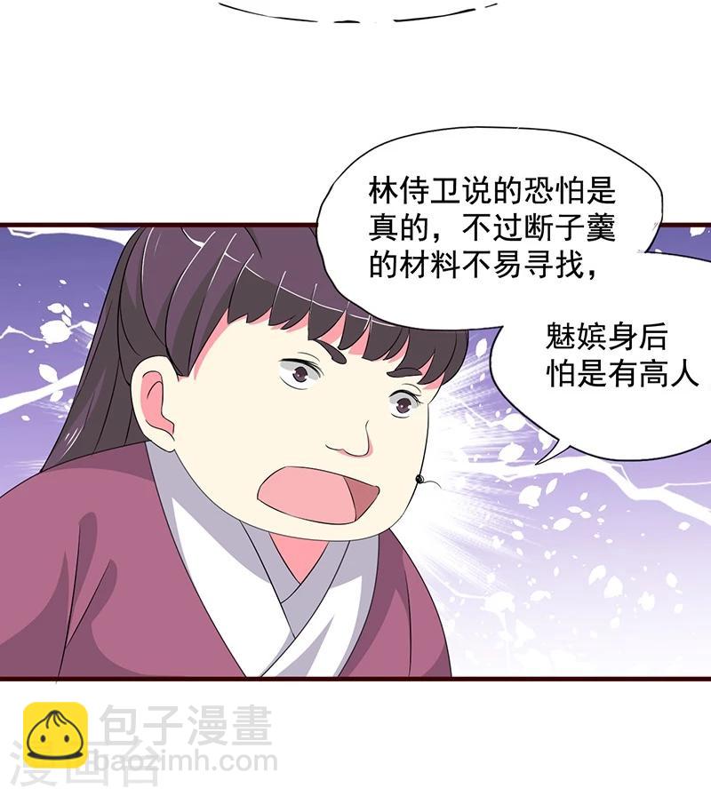 第7话 深夜来的刺客！20
