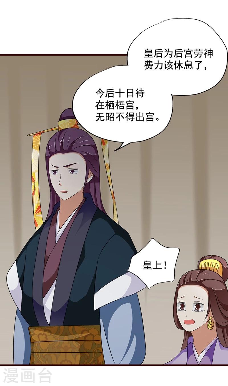 第13话 所谓的证据22