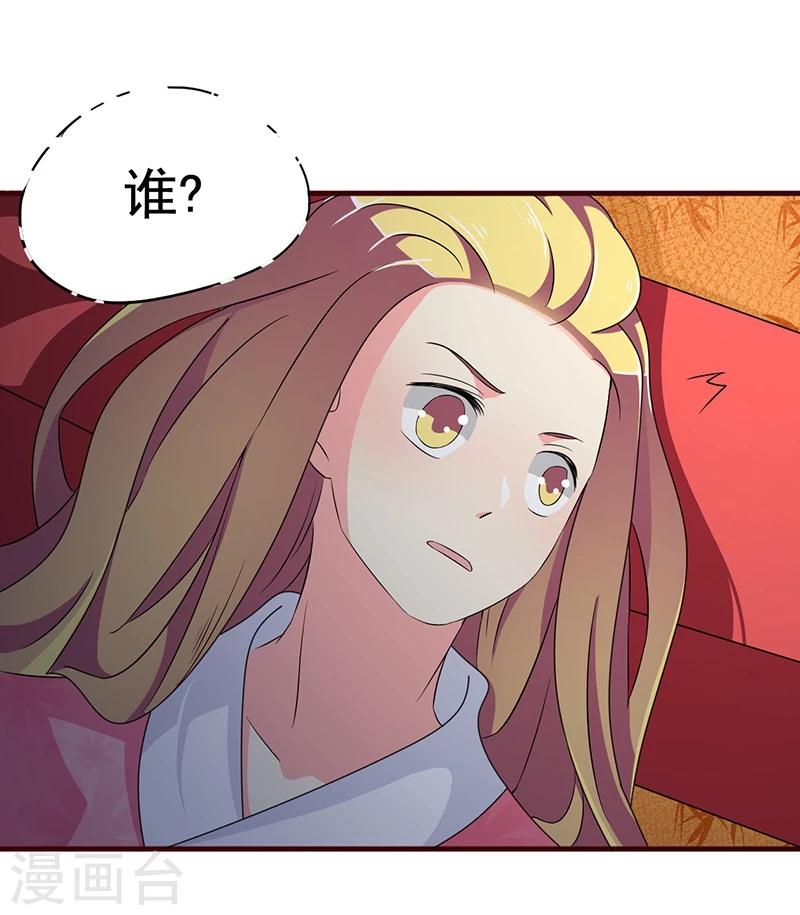 第7话 深夜来的刺客！28