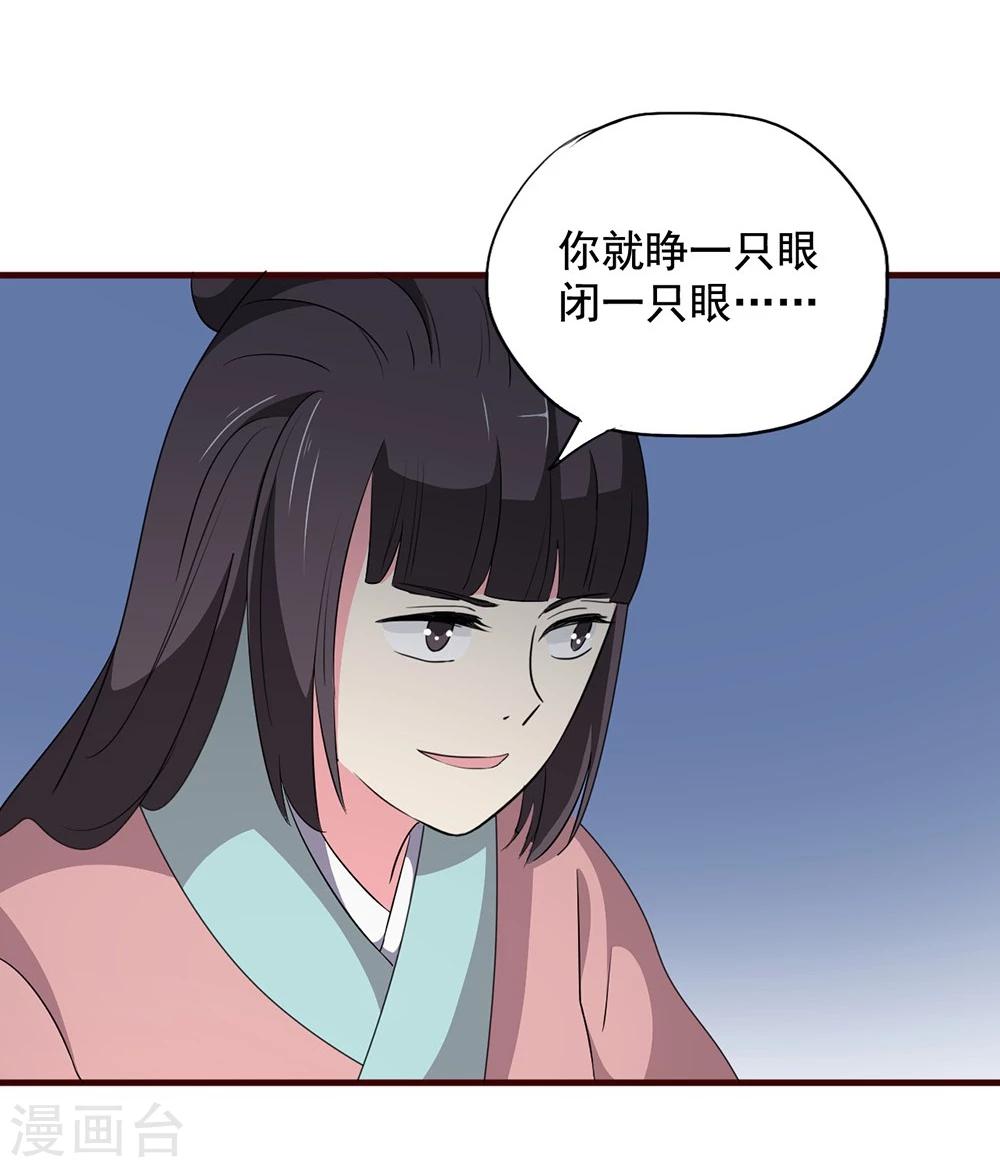 第17话 谁想害我？！21