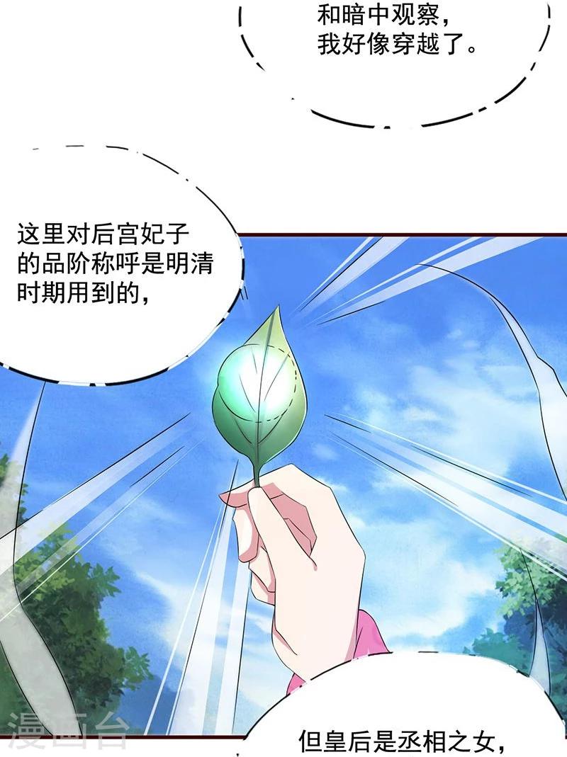 第9话 昨天晚上的事儿~5