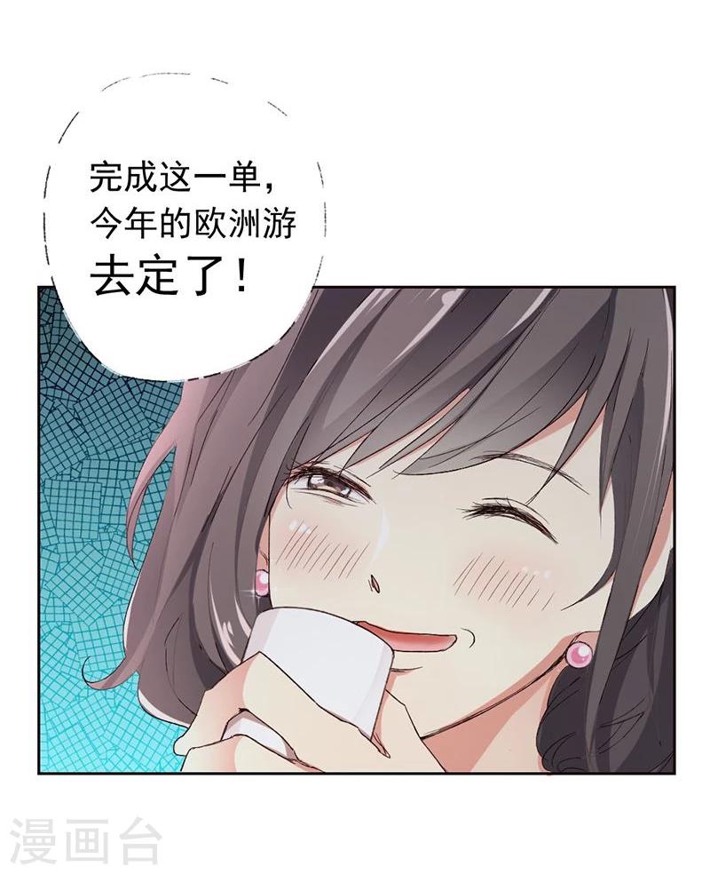 第1话 乐极生悲，本姑娘就这样穿越了6