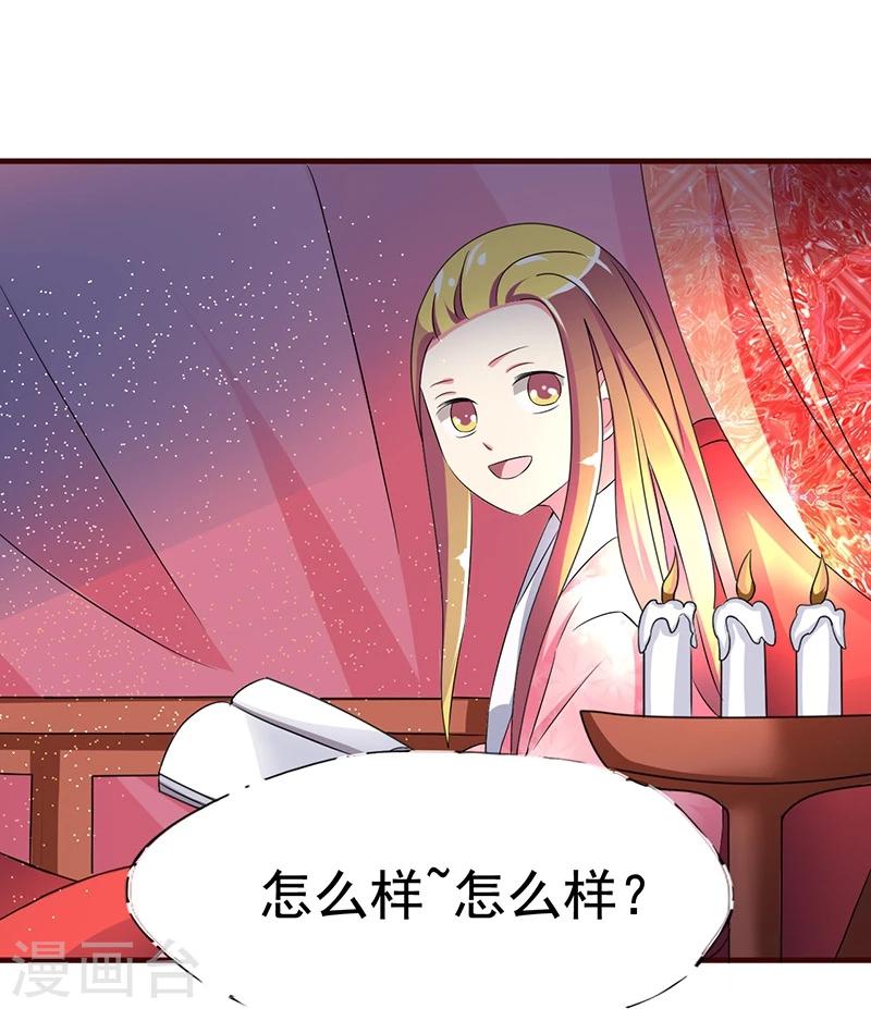 第7话 深夜来的刺客！19