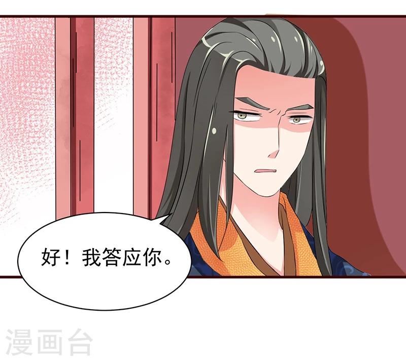 第7话 深夜来的刺客！12