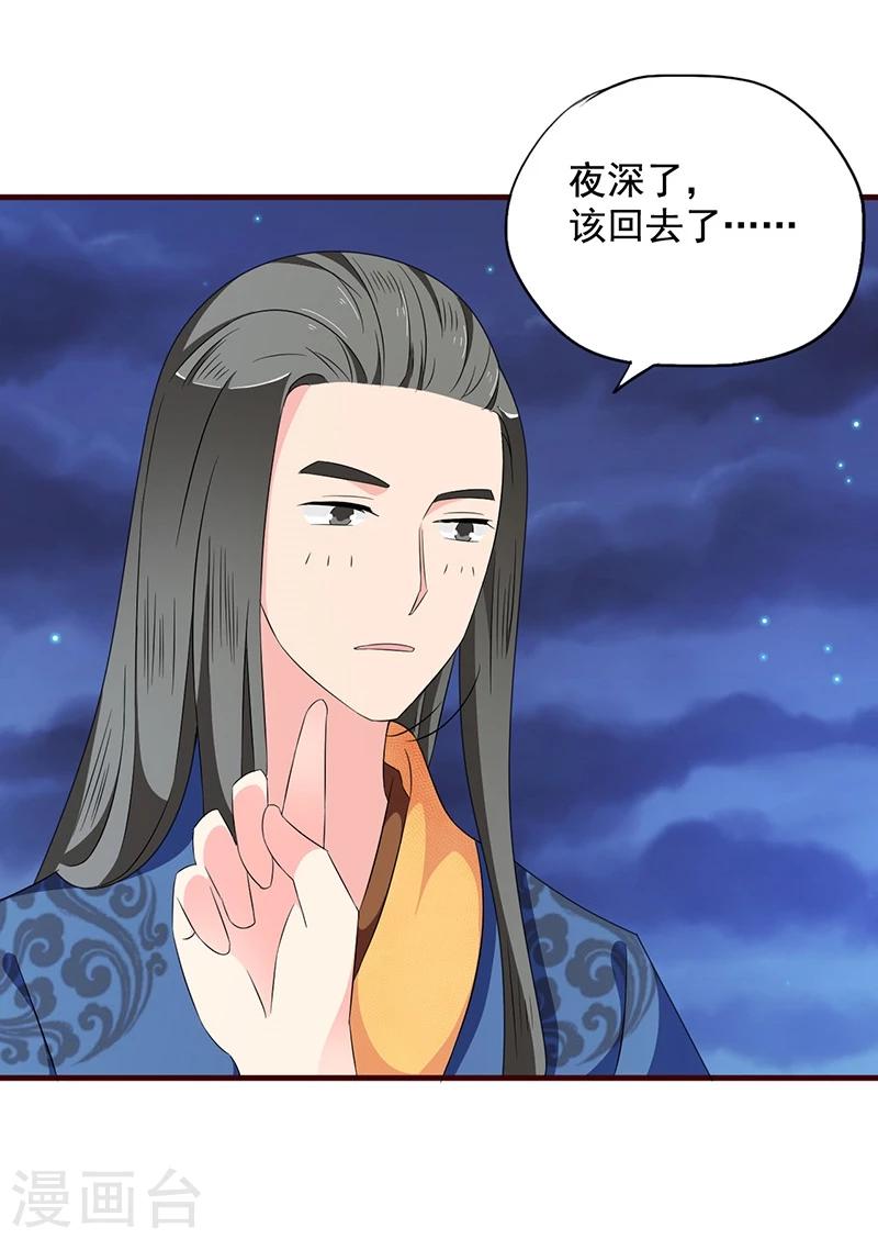 第18话 我们的秘密18