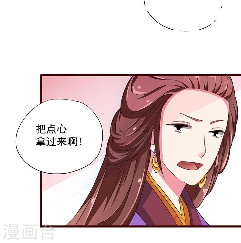 第4话 后宫巨头们的“善意”关照7
