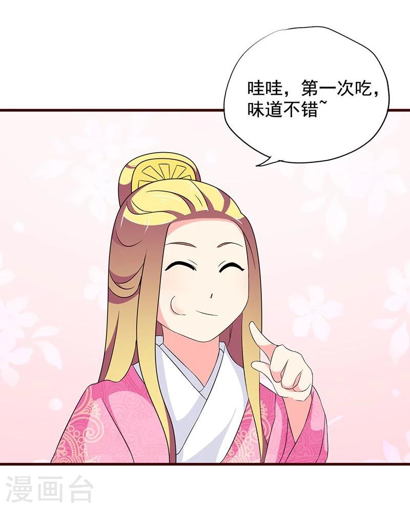 第14话 路上捡的？才不信34