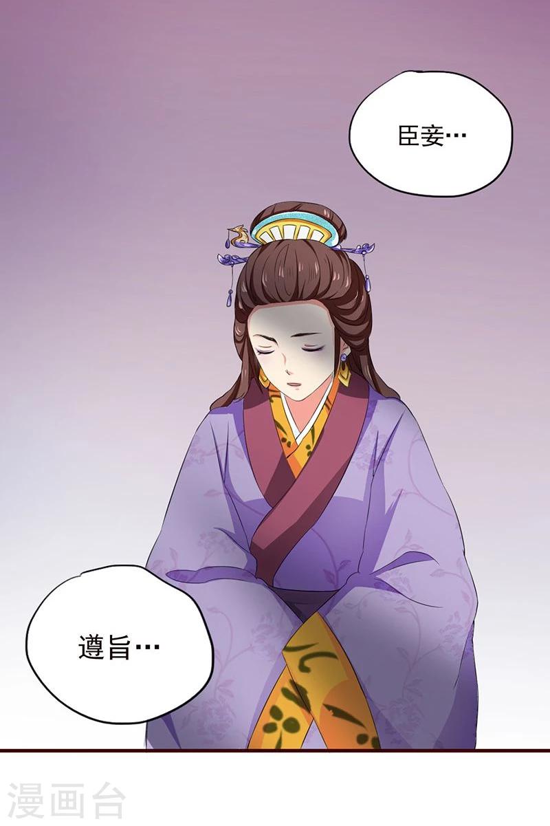 第2话 这皇上明目张胆拉仇恨啊9
