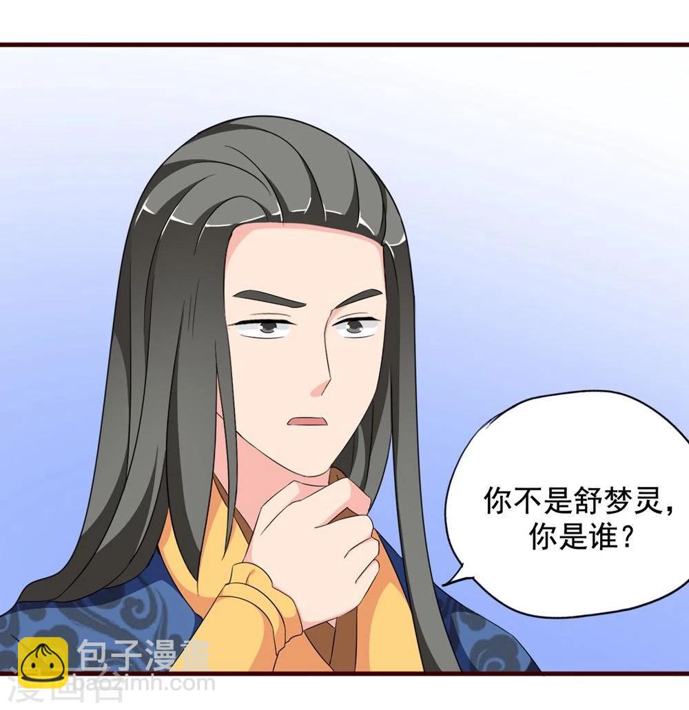第15话 你到底是不是双重人格啊？23