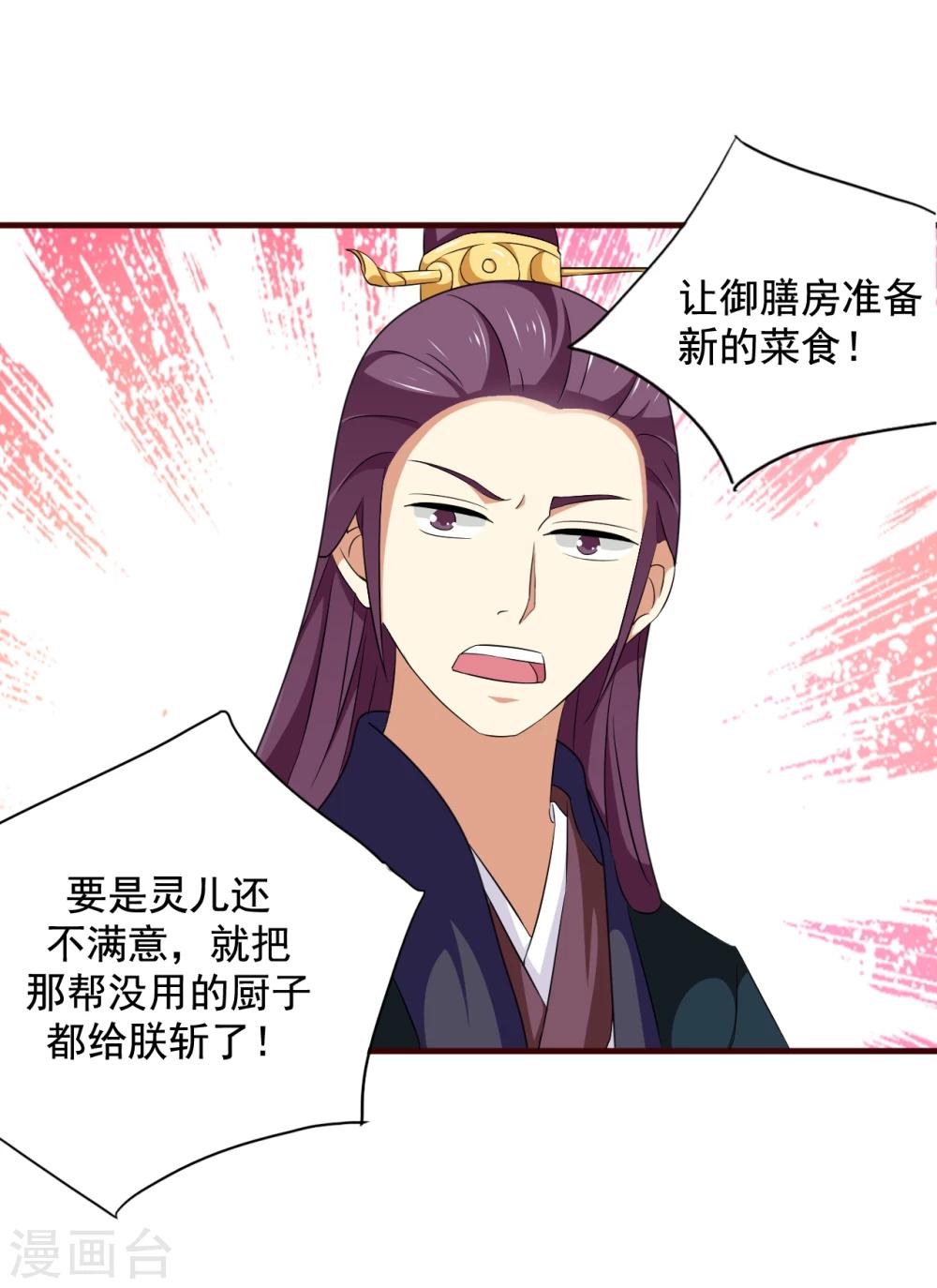 第10话 霸道皇帝是个坑！25