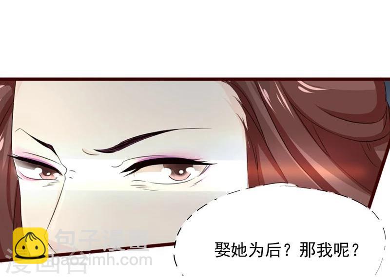 第2话 这皇上明目张胆拉仇恨啊12