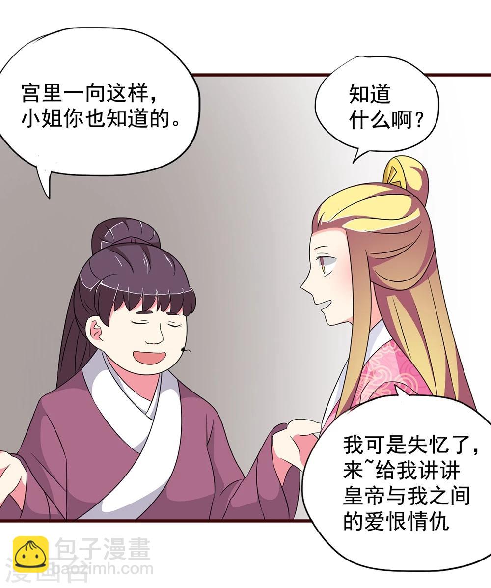 第16话 凄惨的身世与狗血的爱情18