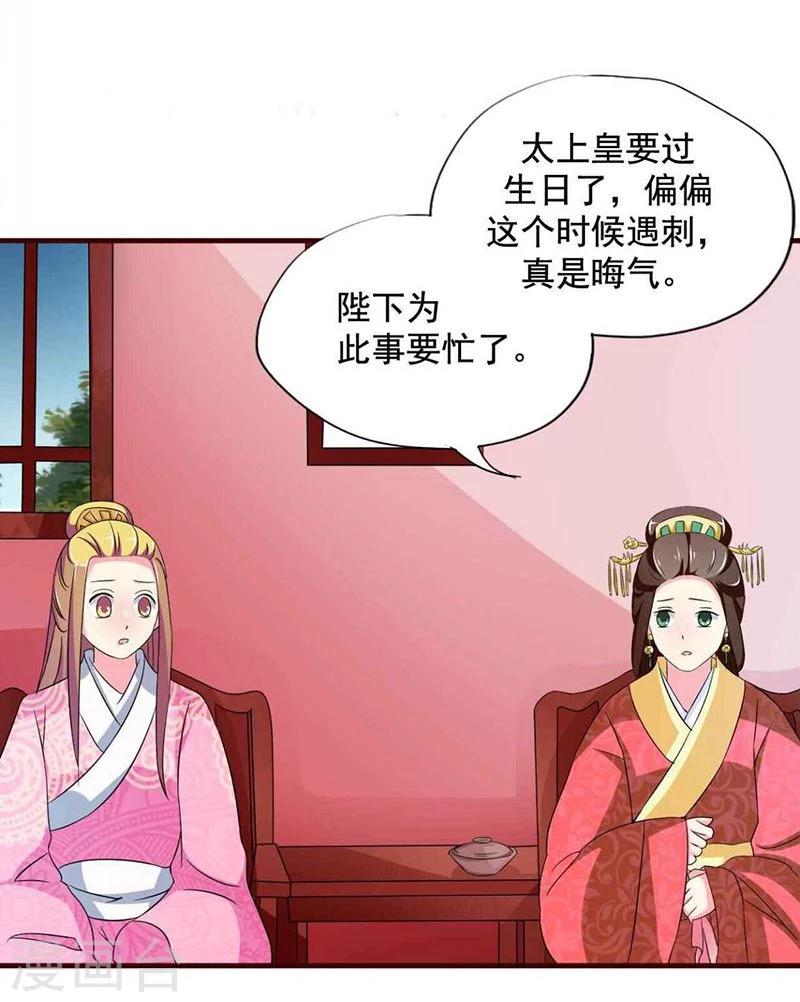 第14话 路上捡的？才不信13