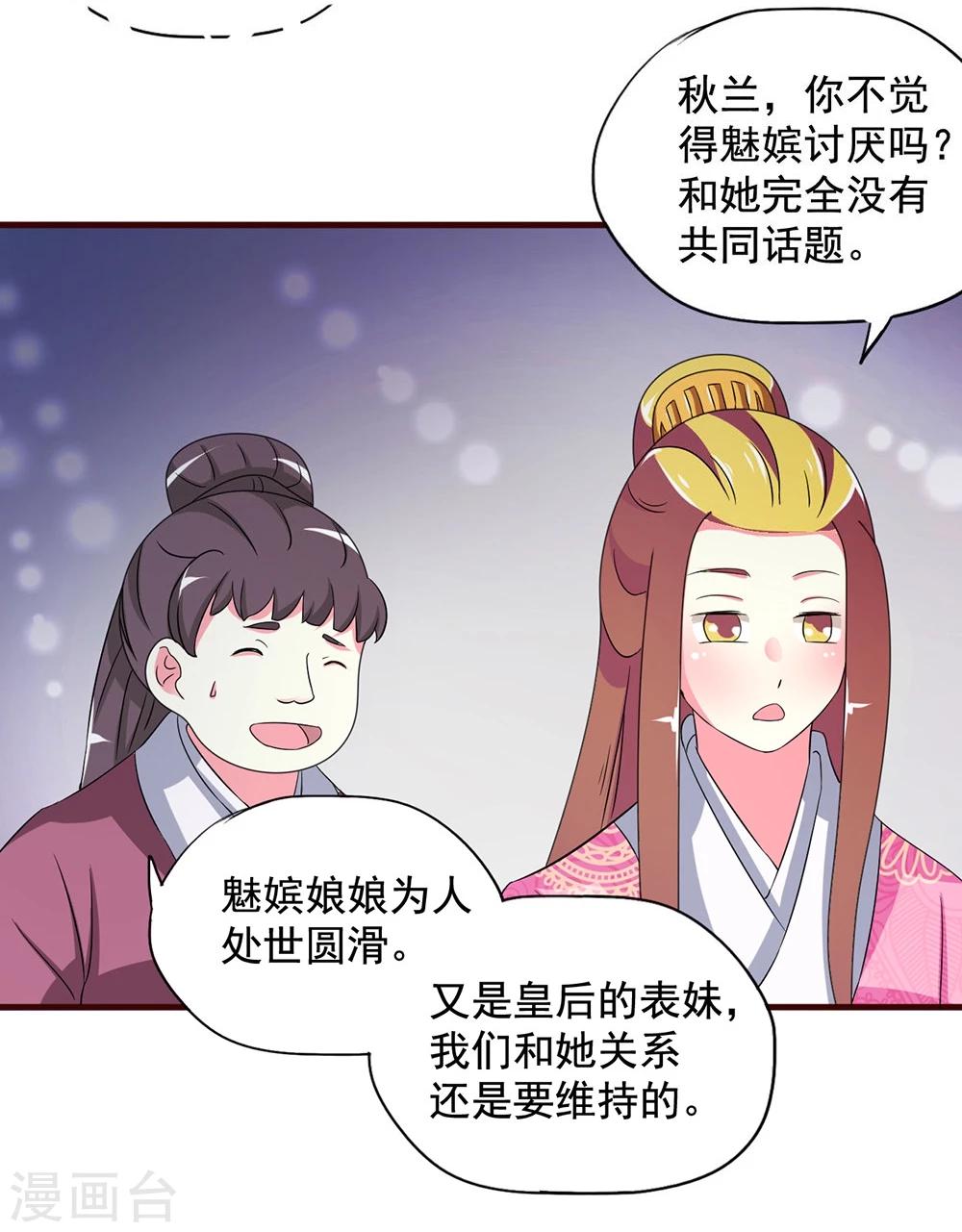 第16话 凄惨的身世与狗血的爱情16