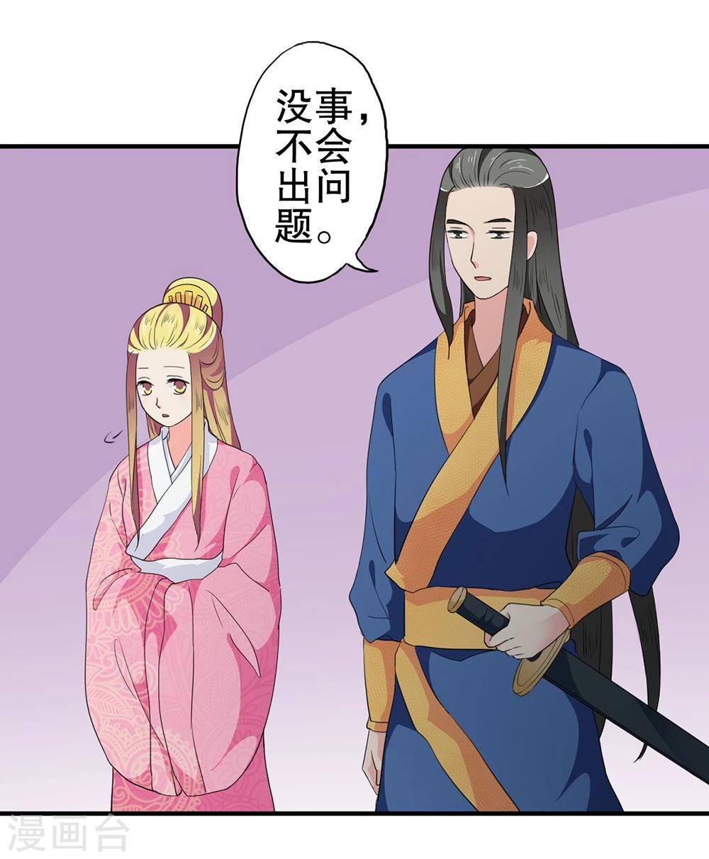 第19话 太上皇生辰4