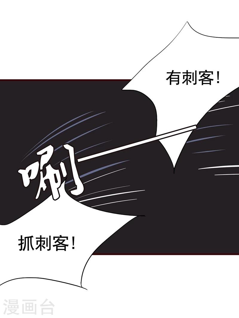 第7话 深夜来的刺客！29