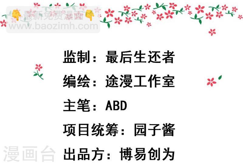 第5话 小哥哥喝了断子羹？1