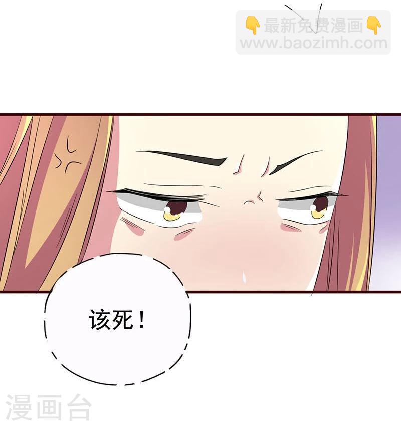 第5话 小哥哥喝了断子羹？31