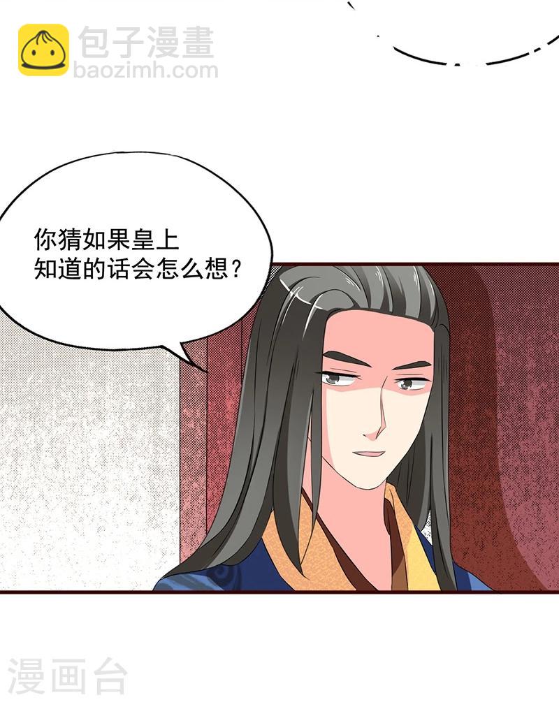第6话 你一直没走？30