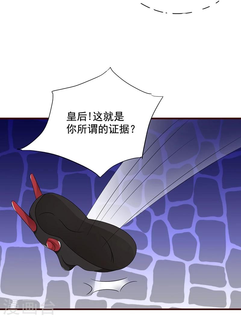 第13话 所谓的证据19