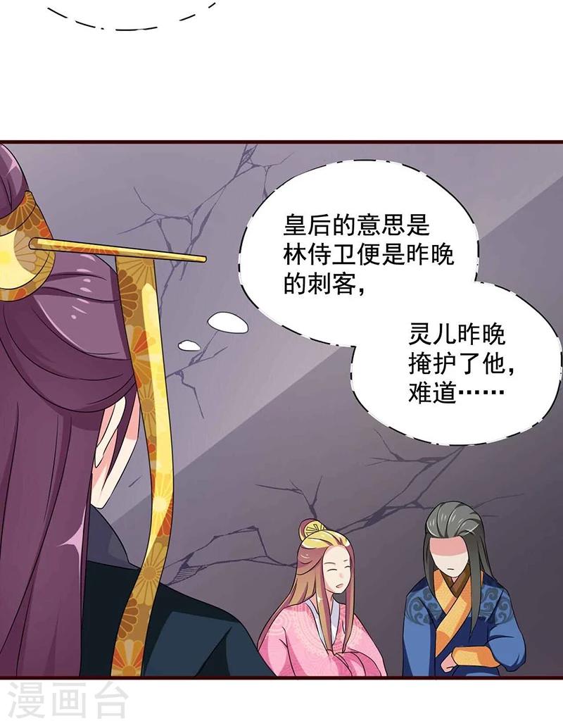 第13话 所谓的证据12