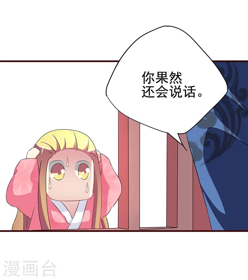 第6话 你一直没走？28