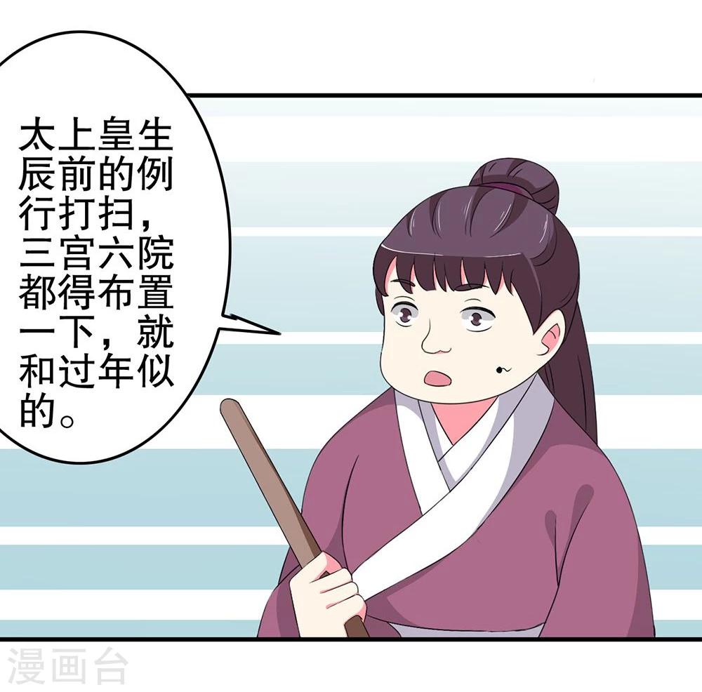 第19话 太上皇生辰25