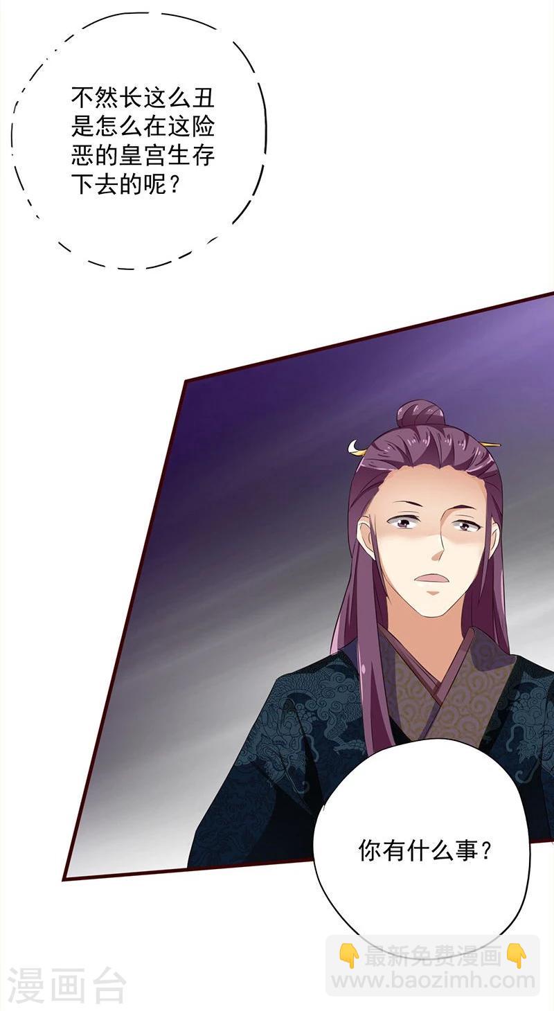 第3话 初见小哥哥花痴不可耻14