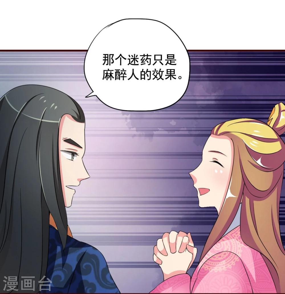 第12话 皇后的阴谋11