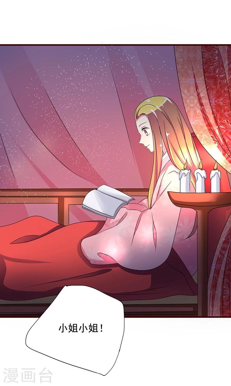 第7话 深夜来的刺客！16