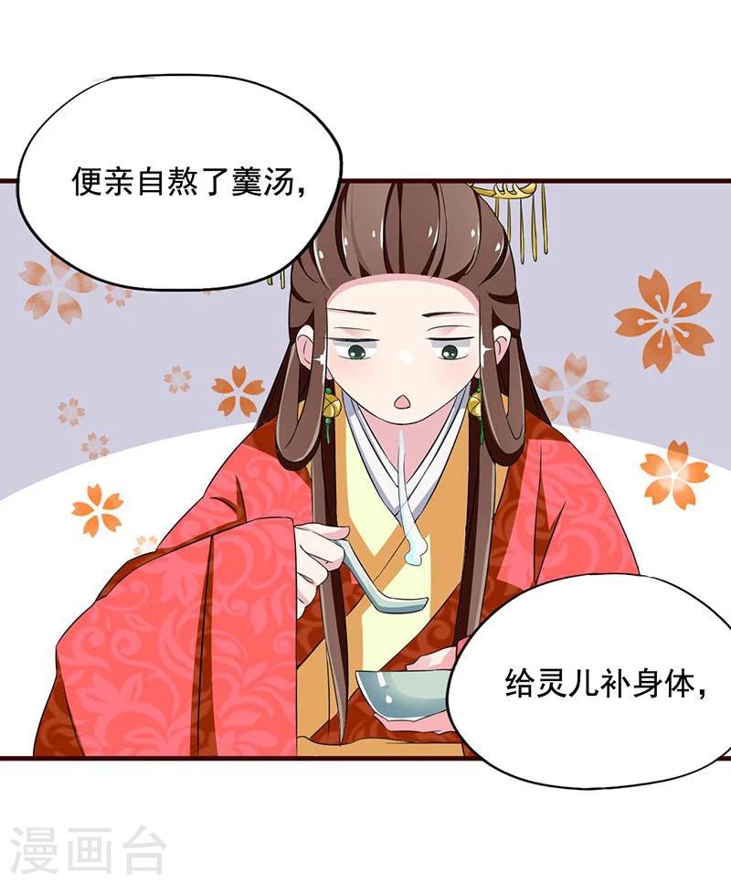 第5话 小哥哥喝了断子羹？18