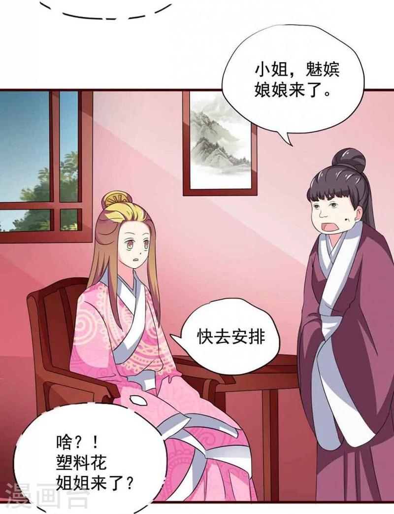 第14话 路上捡的？才不信5