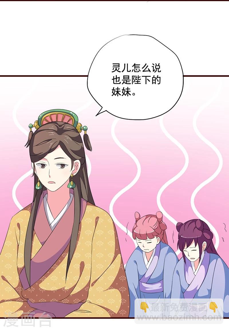最终话 贤妃娘娘来了11
